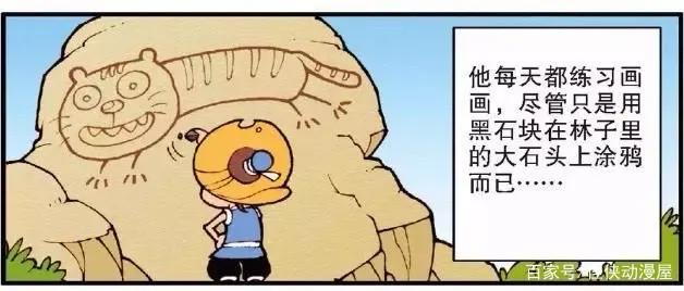 贫穷并不能限制才艺，星太奇绘画技术高超竟意外获得神笔！