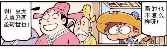 贫穷并不能限制才艺，星太奇绘画技术高超竟意外获得神笔！