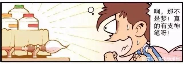 星太奇拥有神笔，可以把任意东西画成真的，他的穷日子熬到头了！