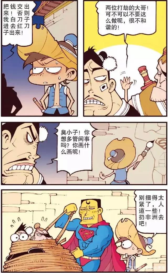 神笔星太奇劫富济贫却被没收神笔？星太奇：给自己留个哆啦A梦