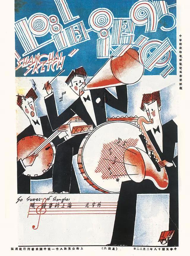 第一代中国潮人——张光宇的“艺术12燃”就在前方