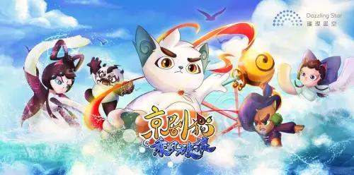 国家广电总局力荐片目，匠心动画《京剧猫》彰显国漫风采