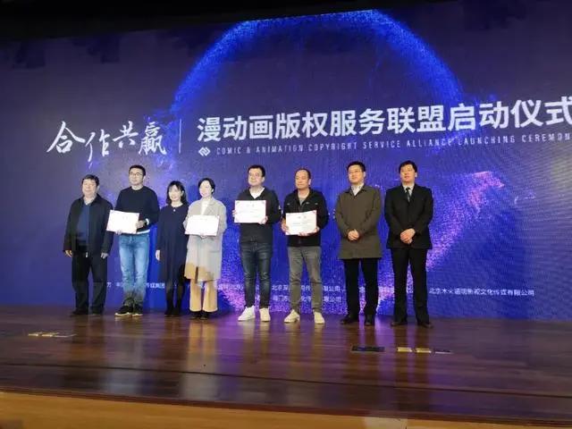 “漫动画出版平台”：大数据驱动下的漫动画产业升级初探