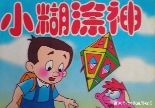 「盘点」80后记忆中的动画片——国产30部