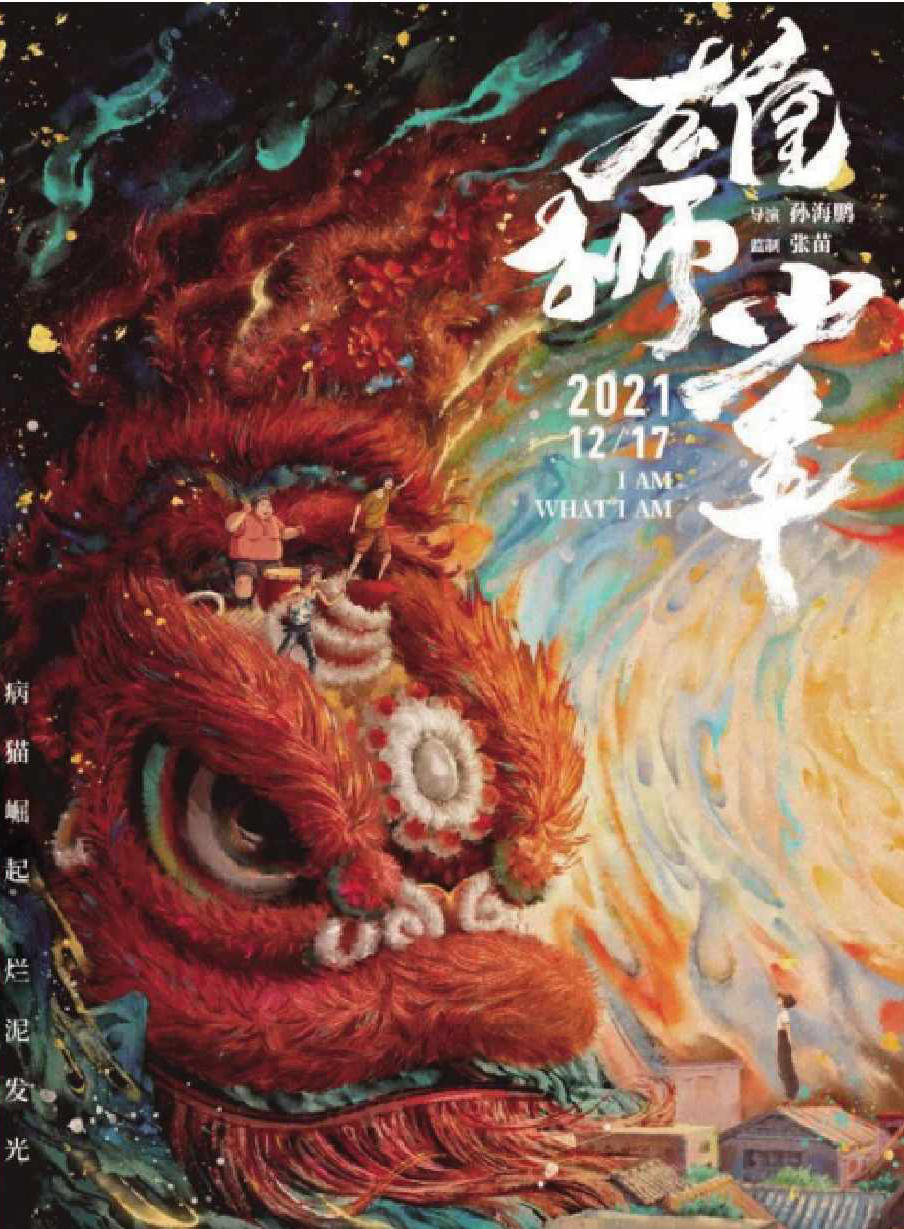 中国动画百年：技术与艺术的对话文化与审美的交响