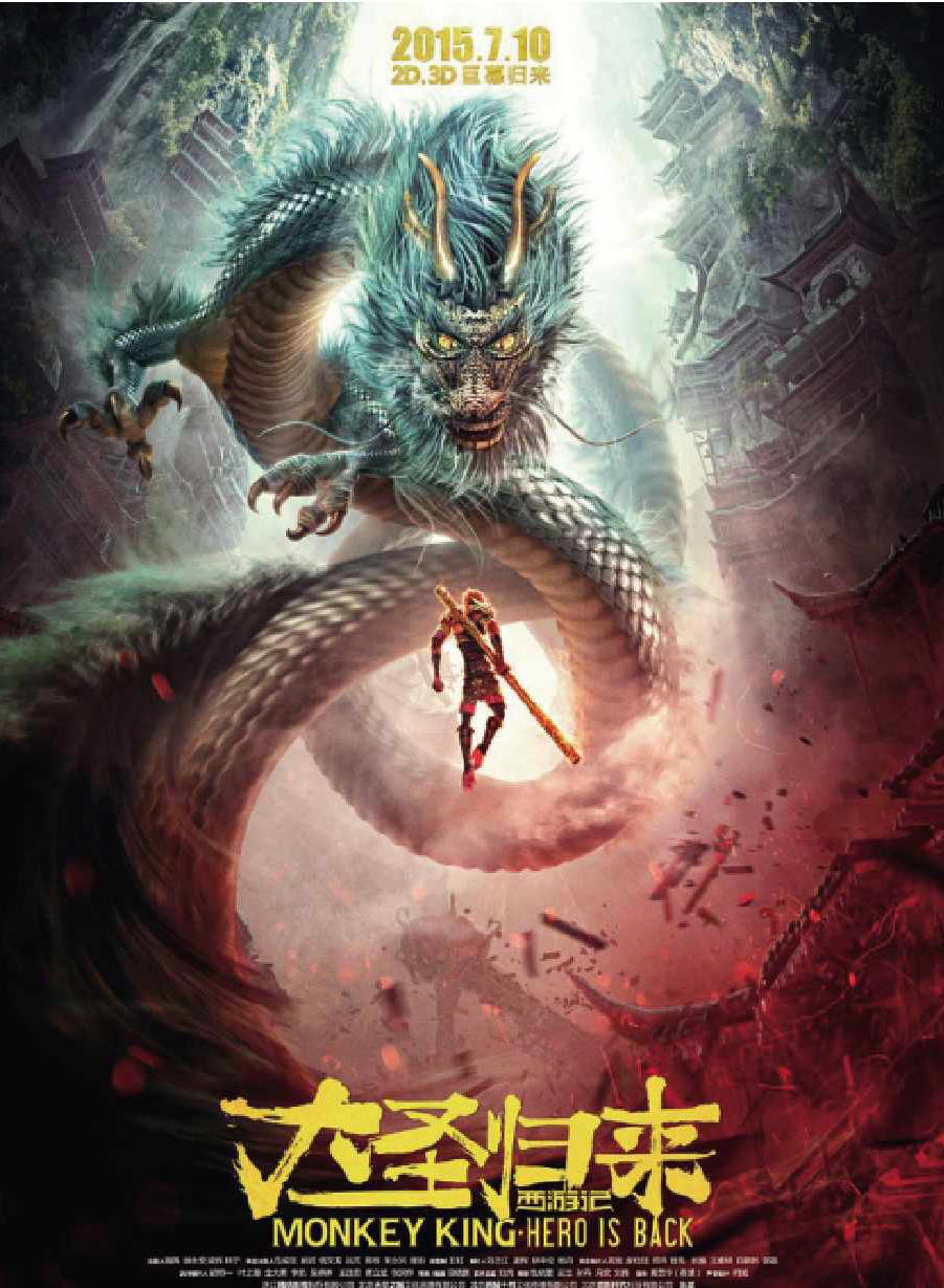 中国动画百年：技术与艺术的对话文化与审美的交响