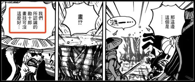 海贼王974话：出现“神级”的恶魔果实，吃了它，世界都是你的