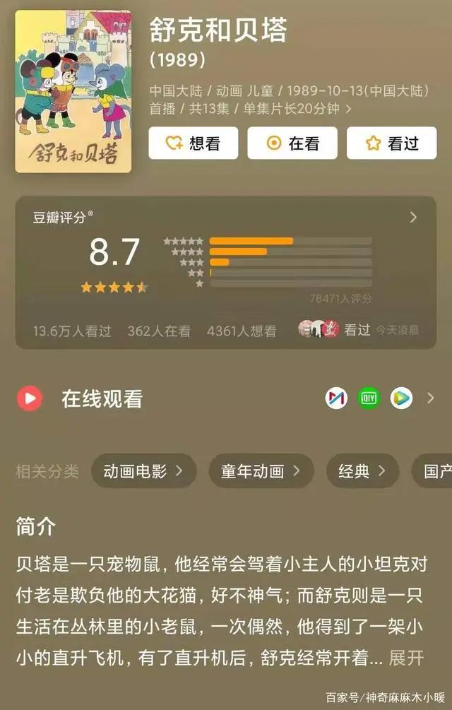 10部经典怀旧动画片，带孩子一起看，回忆80后、90后的童年