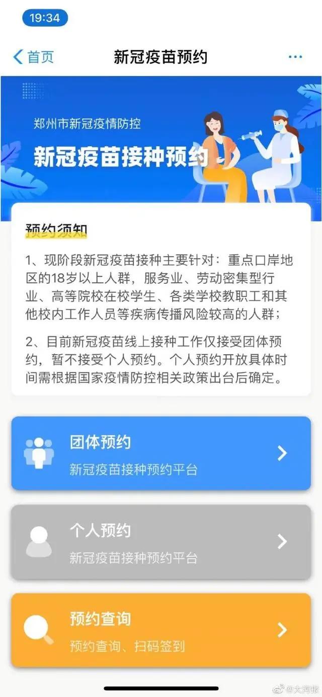 痛！郑州8岁男童因上厕所坠井身亡丨丨就在今晚，“九连涨”后首次下调（大河早新闻语音版）