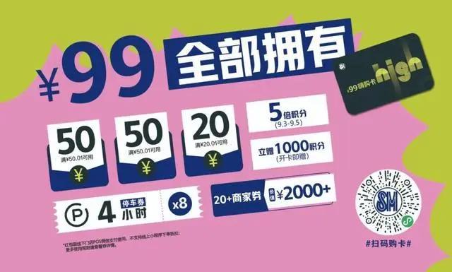 营销活动何以出圈？且看SM中国这套策划逻辑