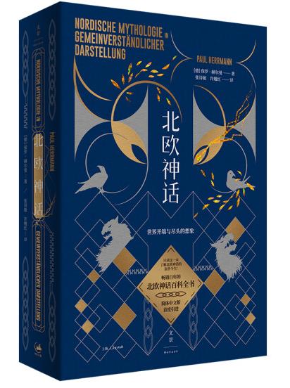 给孩子读神话故事，我选这些书（附中国神话和世界神话相关书单）