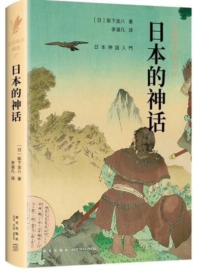 给孩子读神话故事，我选这些书（附中国神话和世界神话相关书单）