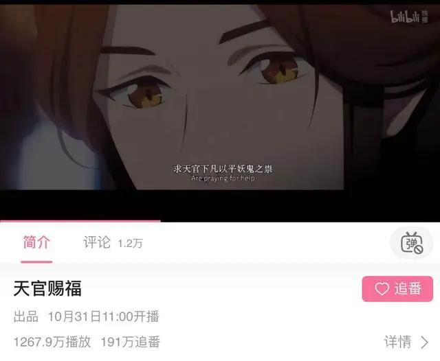 《姜子牙》预售票房近6000万，索以文化等融资数千万