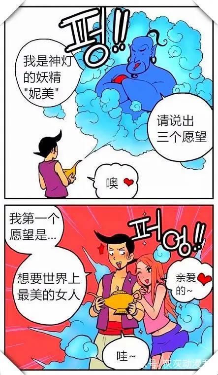 恶搞漫画：极品灯神上演童话无间道！阿拉丁：这首凉凉送给自己！