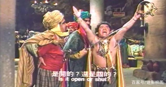 32年前的无厘头神剧，歌坛天王齐秦主演，恶搞真人版《阿里巴巴》