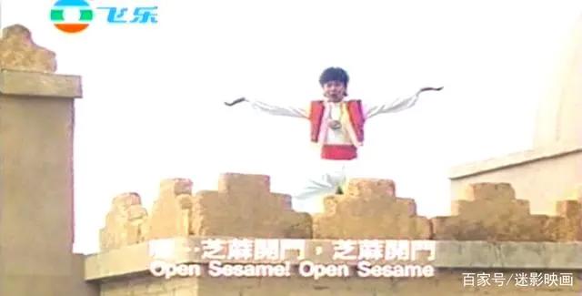 32年前的无厘头神剧，歌坛天王齐秦主演，恶搞真人版《阿里巴巴》