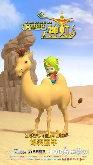 《阿里巴巴与神灯》发海报阿拉丁和神灯精灵曝光