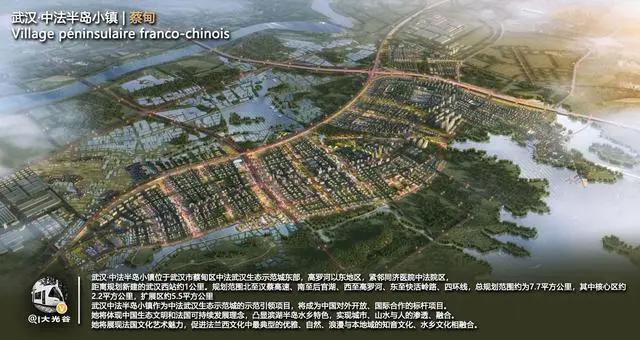 蔡甸中法生态城半岛小镇大型游乐公园及水上乐园项目不再PPT