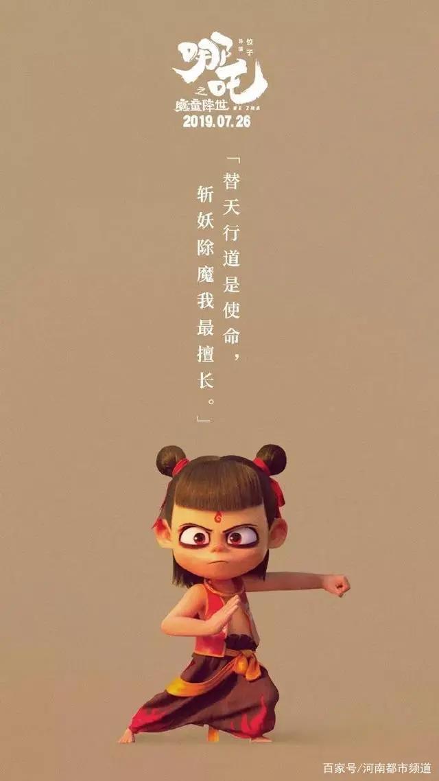 哪吒之魔童降世手稿首次曝光：上映4天破纪录，你凭什么？