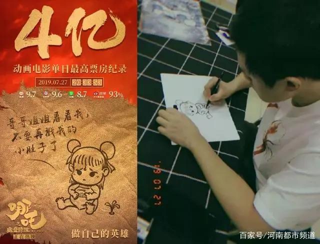 哪吒之魔童降世手稿首次曝光：上映4天破纪录，你凭什么？