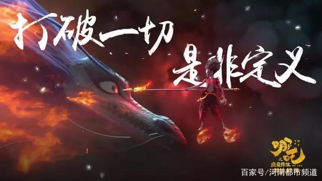 哪吒之魔童降世手稿首次曝光：上映4天破纪录，你凭什么？