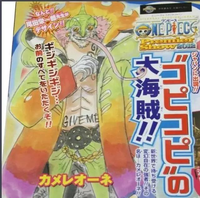 海贼王，至今仍未登场的4位神秘人物，其中一位拥有逆天果实