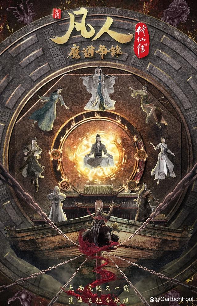 《神墓》动画官宣即将上映，第一季16集，推广曲《盼君安》已上线