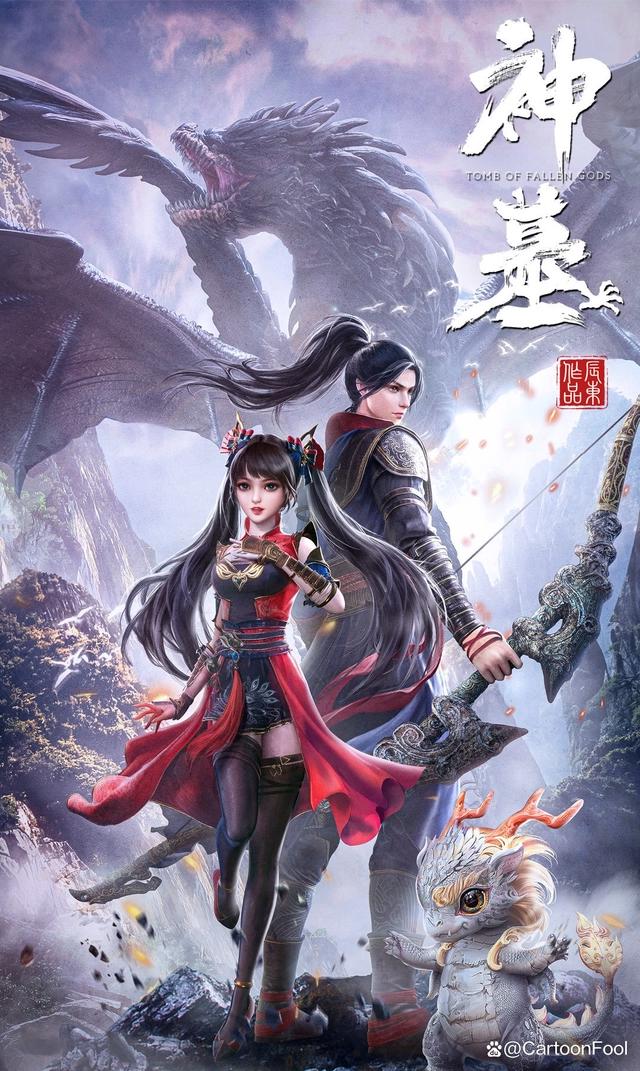 《神墓》动画官宣即将上映，第一季16集，推广曲《盼君安》已上线