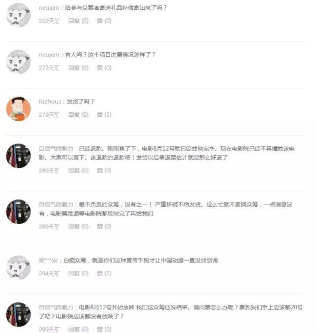 国产动画六一档表现惨淡，只能靠重映和衍生品圈钱？