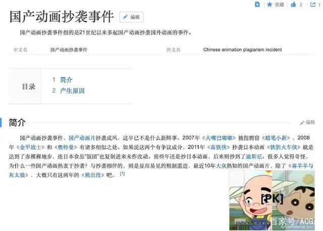 近70年来的国产动画，就是部中国文化潮流变迁史