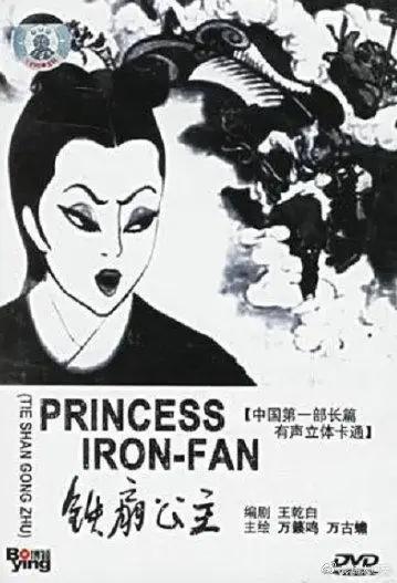 从1920到2020，中国动画的百年之路