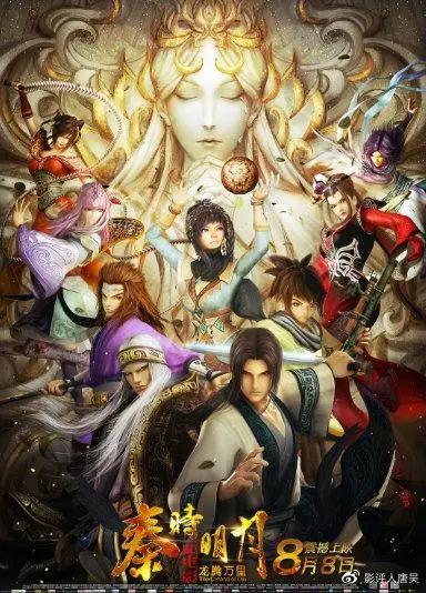 从1920到2020，中国动画的百年之路