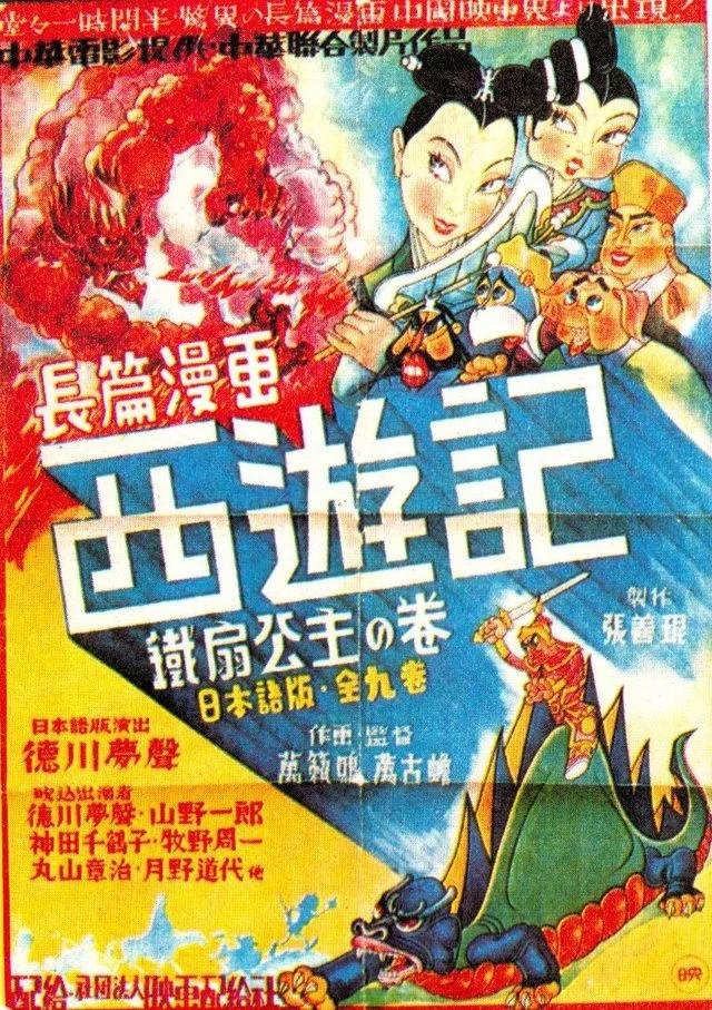 关于中国动画人的祖师爷，我们真正了解多少？