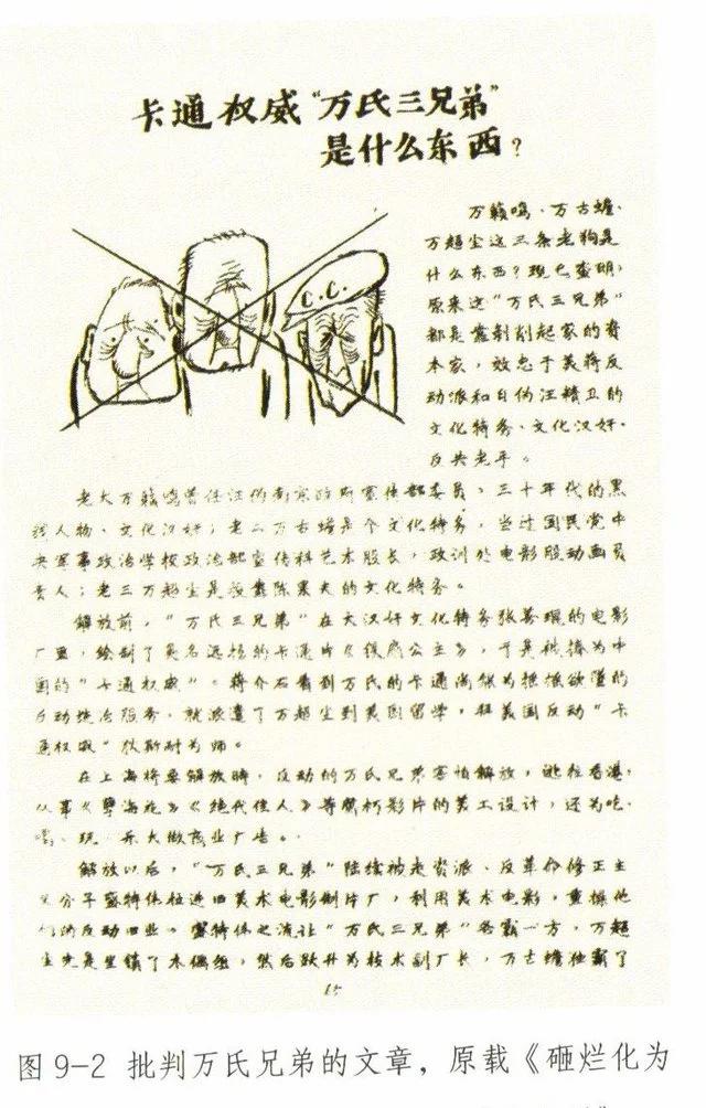 关于中国动画人的祖师爷，我们真正了解多少？