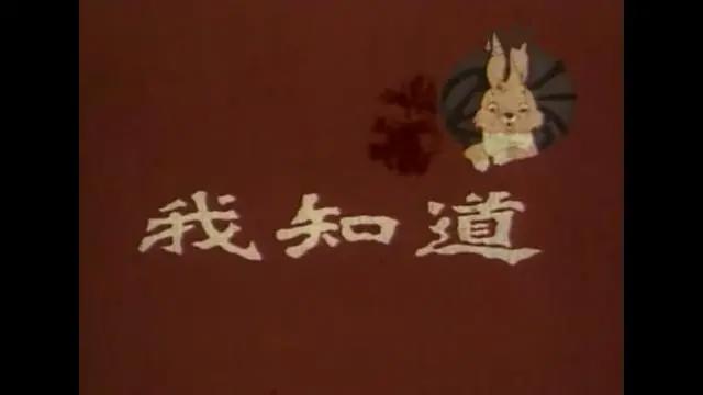 盘点国漫：鲜少有人知晓但是极其经典的动漫（上）