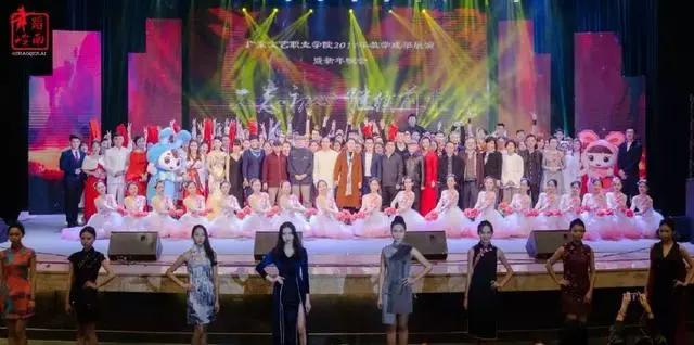 广东文艺职业学院2017年教学成果展演暨新年晚会