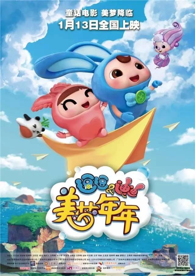 影讯丨《逗逗迪迪之美梦年年》全国2D公映，被赞最纯真儿童电影