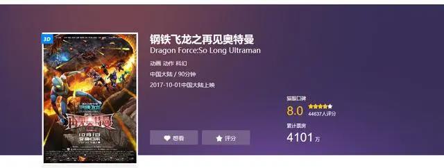 蓝弧奥特曼侵权案，圆谷大获全胜，赔偿数目惹众议