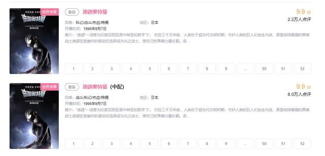 停了拍摄，也停不了梦想！历经3次停拍的奥特曼，被圆谷送上神坛