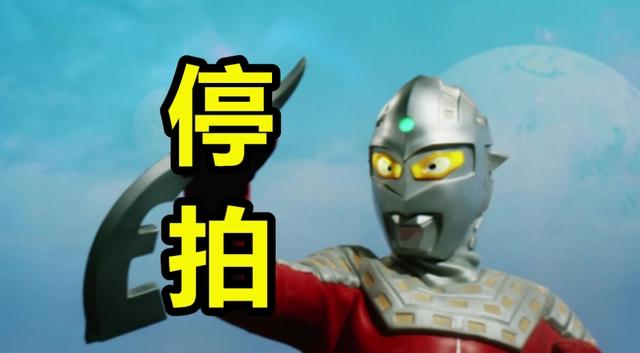 停了拍摄，也停不了梦想！历经3次停拍的奥特曼，被圆谷送上神坛