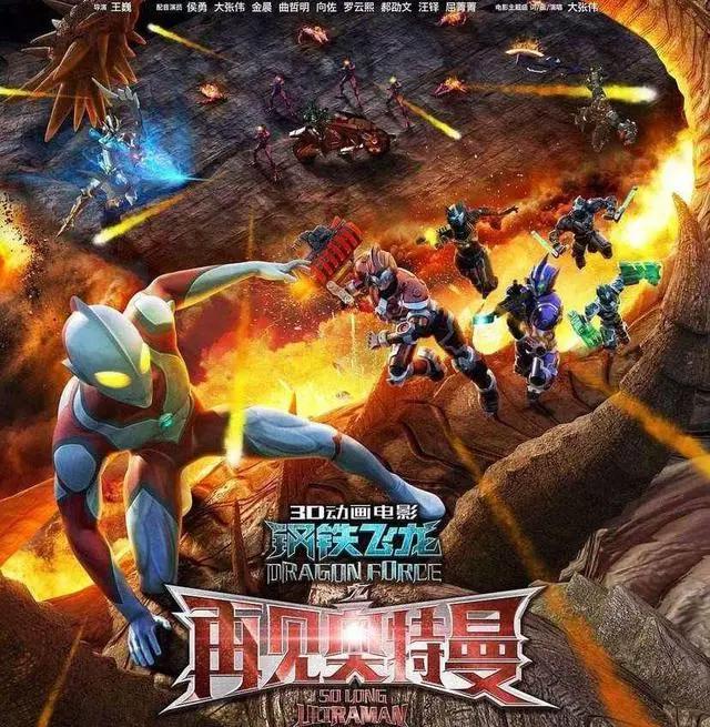 圆谷终于把蓝弧告赢了，正义可能会迟到，但它一定不会缺席！