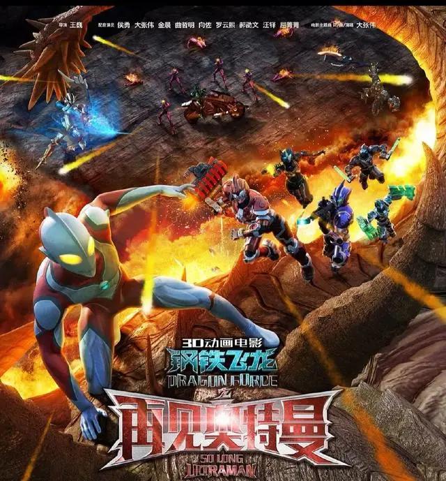 票房4000万！抄袭日本奥特曼，网友：导演你是在侮辱观众智商吗？