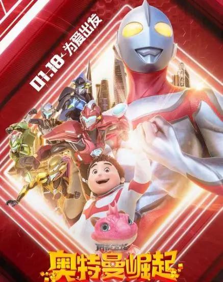 抄袭作获得2020金海豚提名？钢铁飞龙被合法化，奥特曼不开心