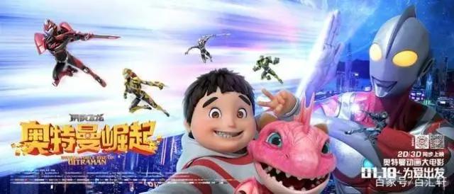 时隔两年，国产奥特曼电影再度上映，你会为它买单吗？