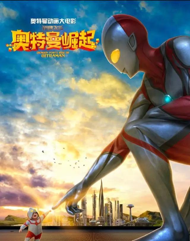 蓝弧的奥特曼出第二部了，而且还自称是史上最帅的奥特曼