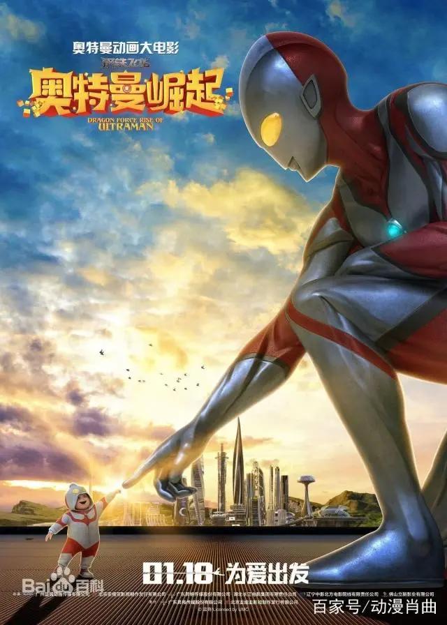 奥特曼崛起！央视亲自官宣“国产”奥特曼，铠甲时代将结束？