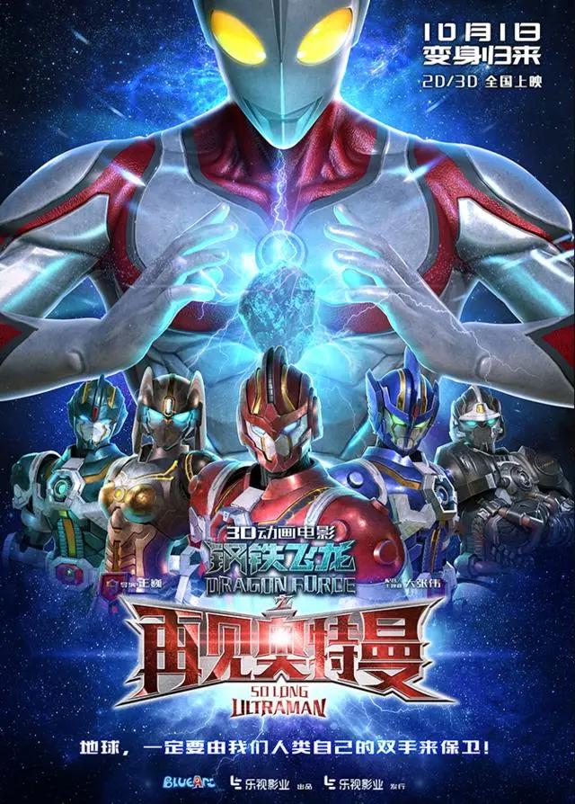 原来《奥特曼》的剧情也能如此高能，这部网飞四月新番，不能错过