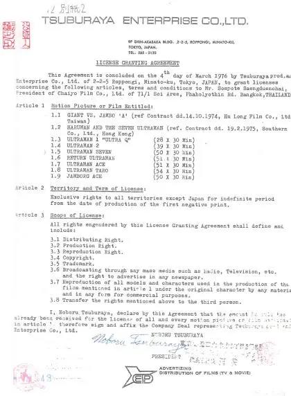 《钢铁飞龙》圆谷一审胜诉，这场版权大战终于要结束了吗