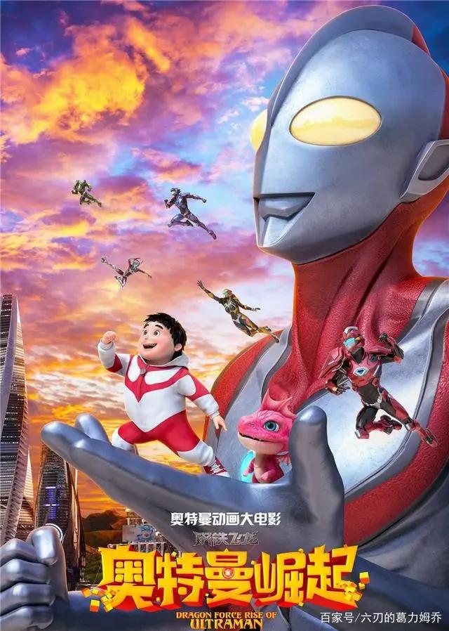 6月30日，上海浦东法院蓝狐《钢铁飞龙之再见奥特曼》一审败诉！