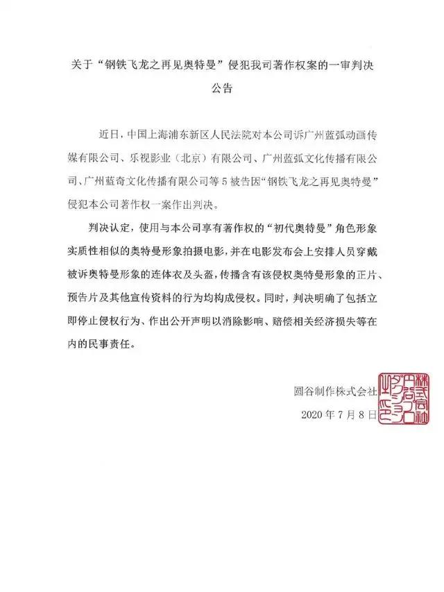 曾撑起中国动画的“半壁江山”，现却因侵权被告上法院，浅谈蓝弧